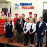 Сочинские единороссы провели Урок мужества