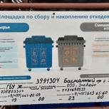 Партийцы Красносельского района проверили, как организованны точки РСО