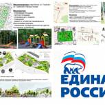 Псковичи выберут территории для благоустройства по партпроекту «Городская среда»