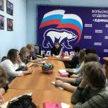 В Вольске прошел семинар с секретарями первичных отделений «Единой России»