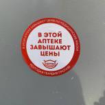 В Тюмени провели мониторинг по наличию и изменению цен на медицинские маски