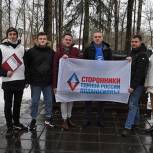 Солнечногорские сторонники провели мониторинг памятника