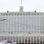 Правительство поручило проработать предложения «Единой России» по снижению выплат по ипотеке