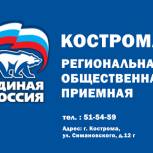 «Cемейная приемная»