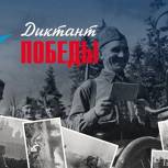 63 площадки для написания «Диктанта Победы» будут открыты в Бурятии