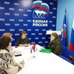 В приемной партии «Единая Россия» Сергиева Посада состоялся тематический прием граждан 