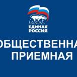В партийных приемных пройдут приемы семей с детьми по разъяснению инициатив Послания Президента 
