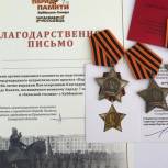 В День защитника Отечества единороссы вручат памятные знаки участникам Парада Памяти  