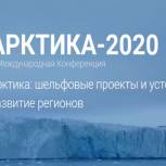 Олег Белак выступил на Арктическом форуме в Москве