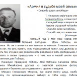 На Камчатке стартовал партийный конкурс «Армия в судьбе моей семьи»