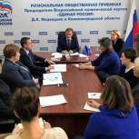 Поддержка молодых семей стала основной темой для обсуждения на круглом столе в Региональной общественной приемной Д. А. Медведева  