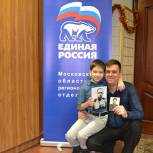 В люберецком отделении партии продолжается акция «Про героя» 