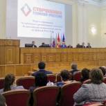 Троичане приняли участие в форуме сторонников партии «Единая Россия»