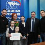 Тюменские единороссы поздравили многодетную семью с наступающим 8 Марта