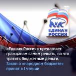 Валерий Раенко: Камчатка готова приступить к формированию «народного бюджета» на 2021 год