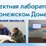 Воронежцы могут принять участие в конкурсе Фонда президентских грантов