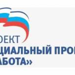 Партийцы Губкинского бесплатно устанавливают пожарные извещатели отдельной категории граждан