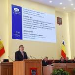 Законодательное Собрание Ростовской области одобрило поправки в Конституцию, предложенные Президентом России