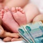 За рождение первого ребенка молодым мамам выплатят 100 тысяч рублей