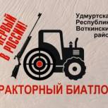 В организации Тракторного биатлона примут участие депутаты от «Единой России»