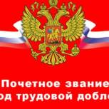 «Единая Россия» поддерживает предложения общественников по присвоению Чебоксарам статуса «Город трудовой доблести»