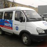 Социальный автопоезд «Забота» выходит на маршрут на следующей неделе