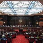 КС признал закон о поправке к Конституции соответствующим основному закону страны
