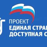 «Единая Россия» и Минтруд упростят правила прохождения инвалидами медико-социальной экспертизы