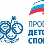 «Единая Россия»: Спортивные объекты в 40 регионах должны быть построены в сроки