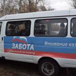 Социальный автопоезд «Забота» выйдет на маршрут позже запланированного срока