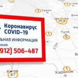 Продолжаются рейды волонтеров по выявлению у граждан признаков коронавирусной инфекции