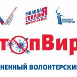 Московские партийцы направят в распоряжение медиков свой автотранспорт