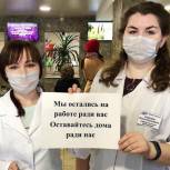 Нижегородские медики присоединились к мировому флешмобу #COVIDнепобедит