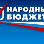 «ЕДИНАЯ РОССИЯ»: Внедрение механизмов «народного бюджета» принесет ощутимую пользу людям