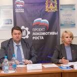 «Локомотивы роста» и Торгово-промышленная палата Брянской области оказывают поддержку предпринимательской деятельности 