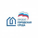 Опрос по партпроекту «Городская среда» уходит на интернет-площадку