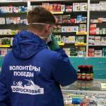 Долгопрудненские волонтёры обзвонили почти 200 человек