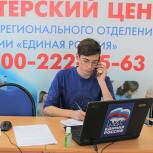 В волонтерский центр «Единой России» поступило более 50 обращений