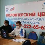 В волонтерский центр жители обращаются с различными просьбами
