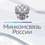 Минкомсвязь публикует список сайтов с бесплатным доступом