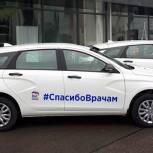 В Московскую область отправлена первая партия автомобилей в помощь медикам