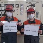 Нижегородские регоператоры и ресурсоснабжающие организации присоединились к флешмобу «Мы работаем для вас, оставайтесь дома!»