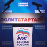 Участниками проекта «ПолитСтартап» в Ивановской области стали уже 39 человек
