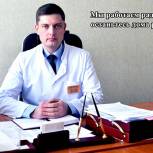 Главврач Мичуринской ЦРБ Константин Августюков рассказал о профилактике коронавируса и своем отношении к самолечению