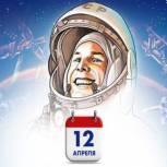 Поздравление и.о.Секретаря регионального отделения Партии Алены Аршиновой с Днем космонавтики