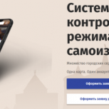 Нижегородским предприятиям и организациям необходимо получить QR-код для выхода на улицу их сотрудникам