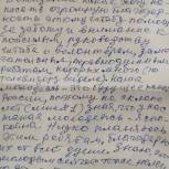 Жители Севастополя выражают благодарность волонтерам за оказанную помощь
