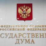 Госдума единогласно приняла в первом чтении законопроект «Единой России» о запрете взимания комиссий за ЖКУ