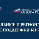 Ещё один партнёр волонтерского центра – «Опора России»