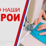 Депутат Думы Югры Ринат Айсин запустил конкурс на самую лучшую маску
